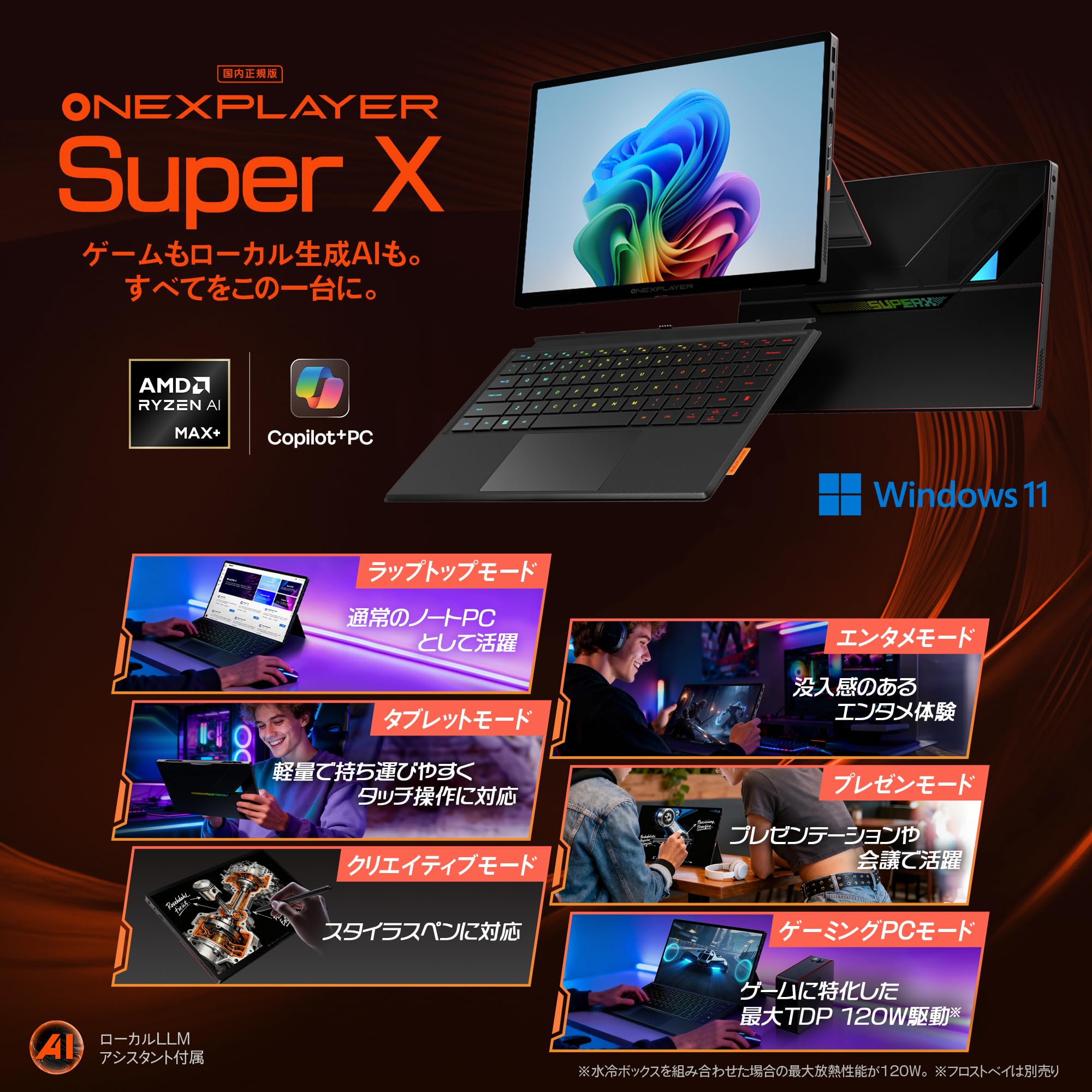 Amazon.co.jp: One XPlayer Super X 国内正規版 薄型ゲーミング